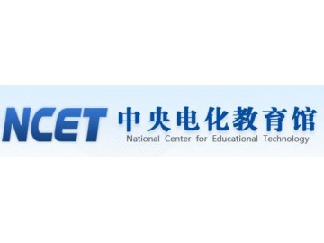 中央电化教育馆证书